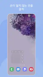 One Hand Operation + screenshot