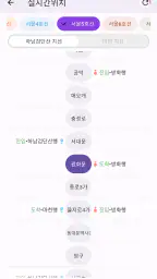 One 지하철 - 실시간 지하철 위치 screenshot