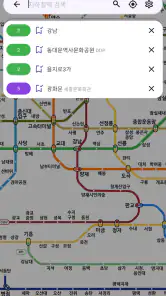 One 지하철 - 실시간 지하철 위치 screenshot