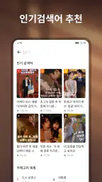 OneDrama - 단편 드라마 및 TV screenshot
