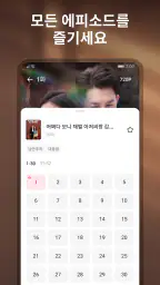 OneDrama - 단편 드라마 및 TV screenshot