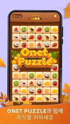 Onet Puzzle - 메모리 타일 매칭 게임 screenshot