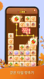 Onet Puzzle - 메모리 타일 매칭 게임 screenshot