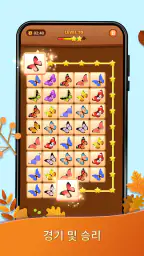 Onet Puzzle - 메모리 타일 매칭 게임 screenshot