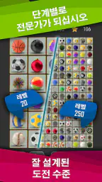 Onnect - 페어 매칭 퍼즐 screenshot