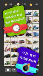Onnect - 페어 매칭 퍼즐 screenshot