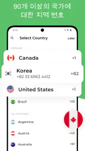 OnPhone: 두 번째 전화번호 screenshot