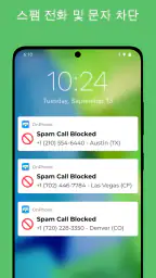 OnPhone: 두 번째 전화번호 screenshot