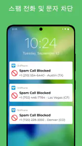 OnPhone: 두 번째 전화번호 screenshot