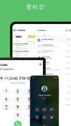 OnPhone: 두 번째 전화번호 screenshot