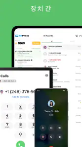 OnPhone: 두 번째 전화번호 screenshot