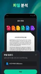 Open Chat - AI 봇 앱 screenshot