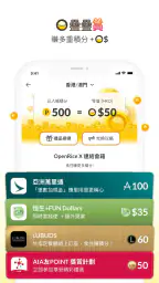 OpenRice 開飯喇 screenshot