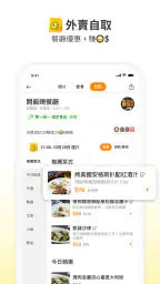 OpenRice 開飯喇 screenshot