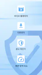 Opera Mini 웹 브라우저 screenshot