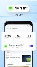 Opera Mini 웹 브라우저 screenshot