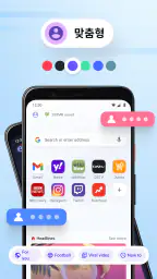 Opera Mini 웹 브라우저 screenshot