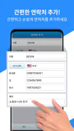 OTO 무료국제전화 screenshot
