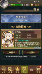 Otogi御靈錄 screenshot