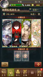 Otogi御靈錄 screenshot