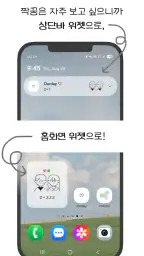 Ourday - 커플 디데이 앱, 커플 위젯, 귀여움 screenshot