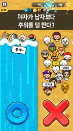 OX 퀴즈 서바이벌 100 screenshot
