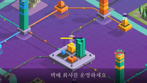 Package Inc - 경영 게임 screenshot