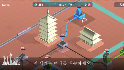 Package Inc - 경영 게임 screenshot