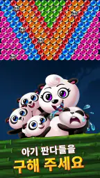 Panda Pop- 판다 팝 screenshot