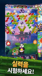 Panda Pop- 판다 팝 screenshot