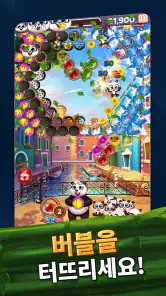 Panda Pop- 판다 팝 screenshot