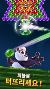 Panda Pop- 판다 팝 screenshot