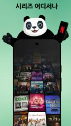 PandaVPN: 빠른 무제한 VPN 프록시 마스터 screenshot