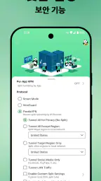 PandaVPN: 빠른 무제한 VPN 프록시 마스터 screenshot