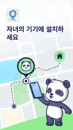 Pandow: GPS 추적기 및 가족 찾기 screenshot