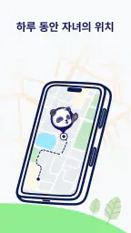 Pandow: GPS 추적기 및 가족 찾기 screenshot