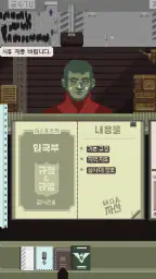 Papers, Please screenshot