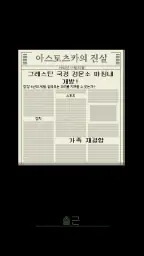 Papers, Please screenshot