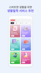 PASS by KT - 인증을 넘어 일상으로 PASS screenshot