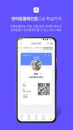PASS by SKT – 인증을 넘어 일상으로 PASS screenshot
