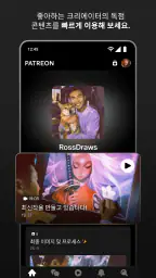 Patreon screenshot