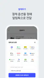 PayApp(페이앱) - 카드, 휴대폰결제 솔루션 screenshot