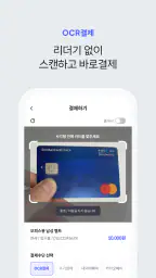 PayApp(페이앱) - 카드, 휴대폰결제 솔루션 screenshot