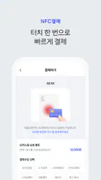 PayApp(페이앱) - 카드, 휴대폰결제 솔루션 screenshot