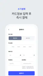 PayApp(페이앱) - 카드, 휴대폰결제 솔루션 screenshot