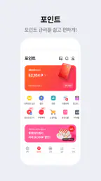 PAYCO - 페이코, 혜택까지 똑똑한 간편결제 screenshot