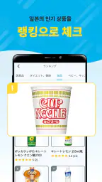 Payke 쿠폰으로 일본 여행 알뜰하게! 번역·리뷰 screenshot