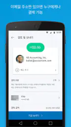 PayPal screenshot
