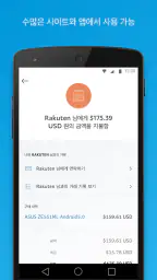 PayPal screenshot