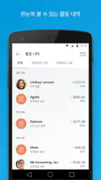 PayPal screenshot